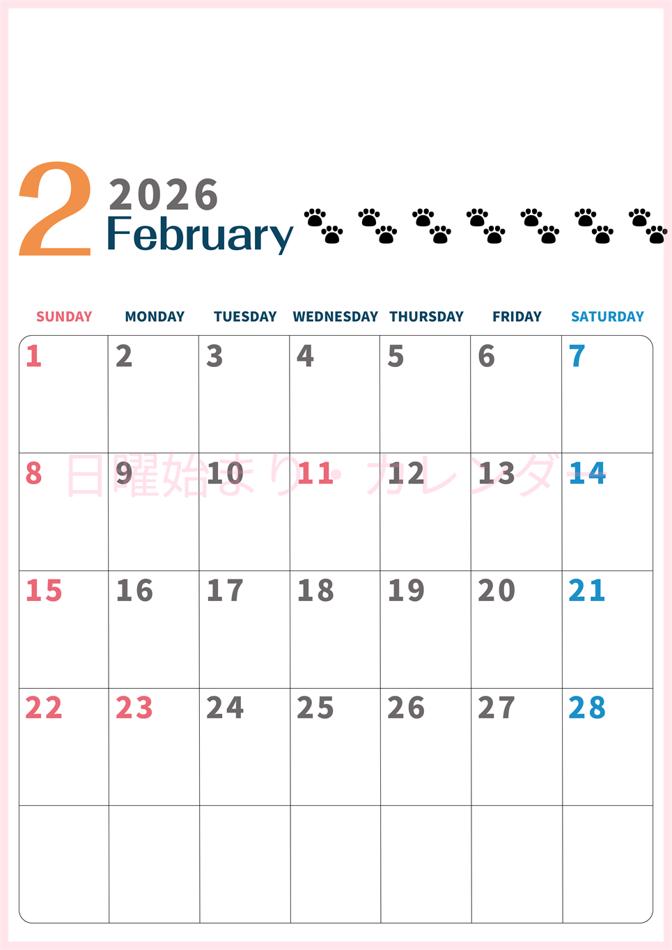 2026年2月カレンダーは縦型日曜始まりで猫の黒い肉球がゆるかわいいほっこりするイラストつき無料素材♪(2026-01220210)