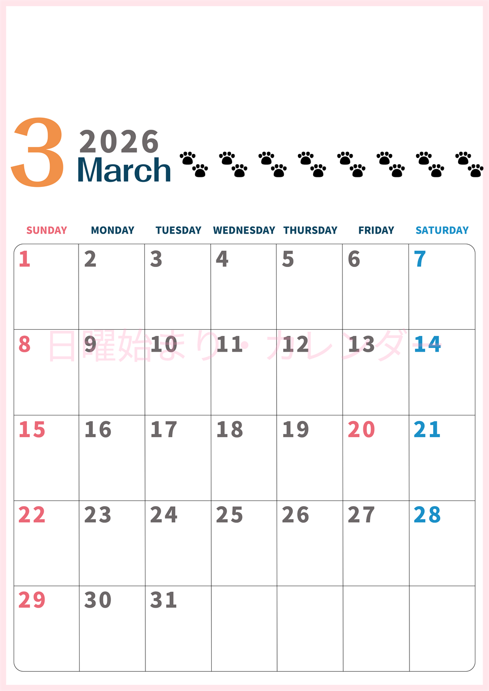 2026年3月カレンダーは縦型日曜始まりで猫の黒い肉球がゆるかわいいほっこりするイラストつき無料素材♪(2026-01220310)