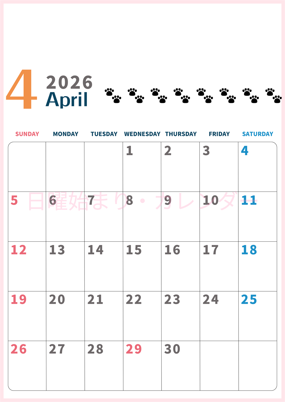 2026年4月カレンダーは縦型日曜始まりで猫の黒い肉球がゆるかわいいほっこりするイラストつき無料素材♪(2026-01220410)