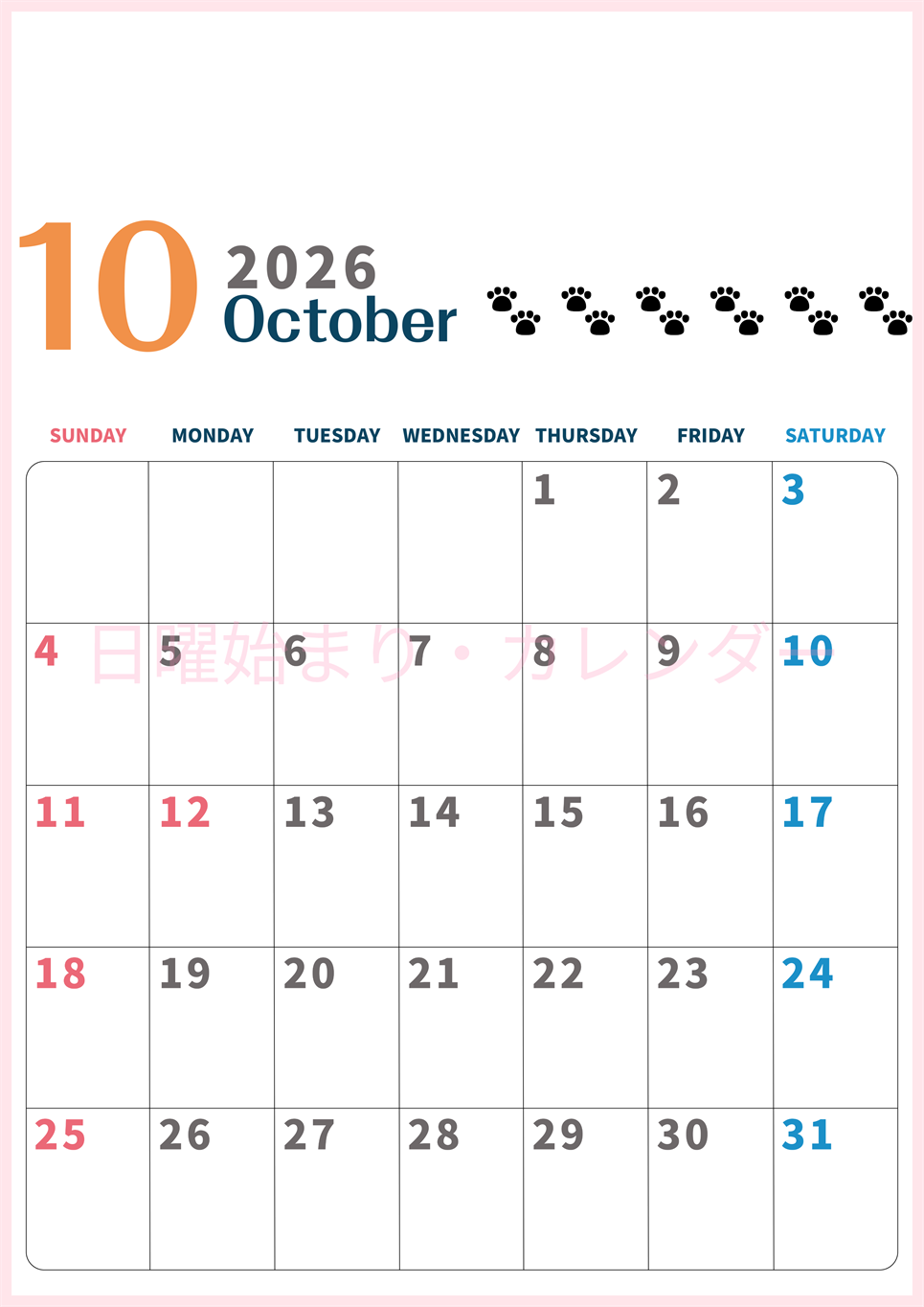 2026年10月カレンダーは縦型日曜始まりで猫の黒い肉球がゆるかわいいほっこりするイラストつき無料素材♪(2026-01221010)