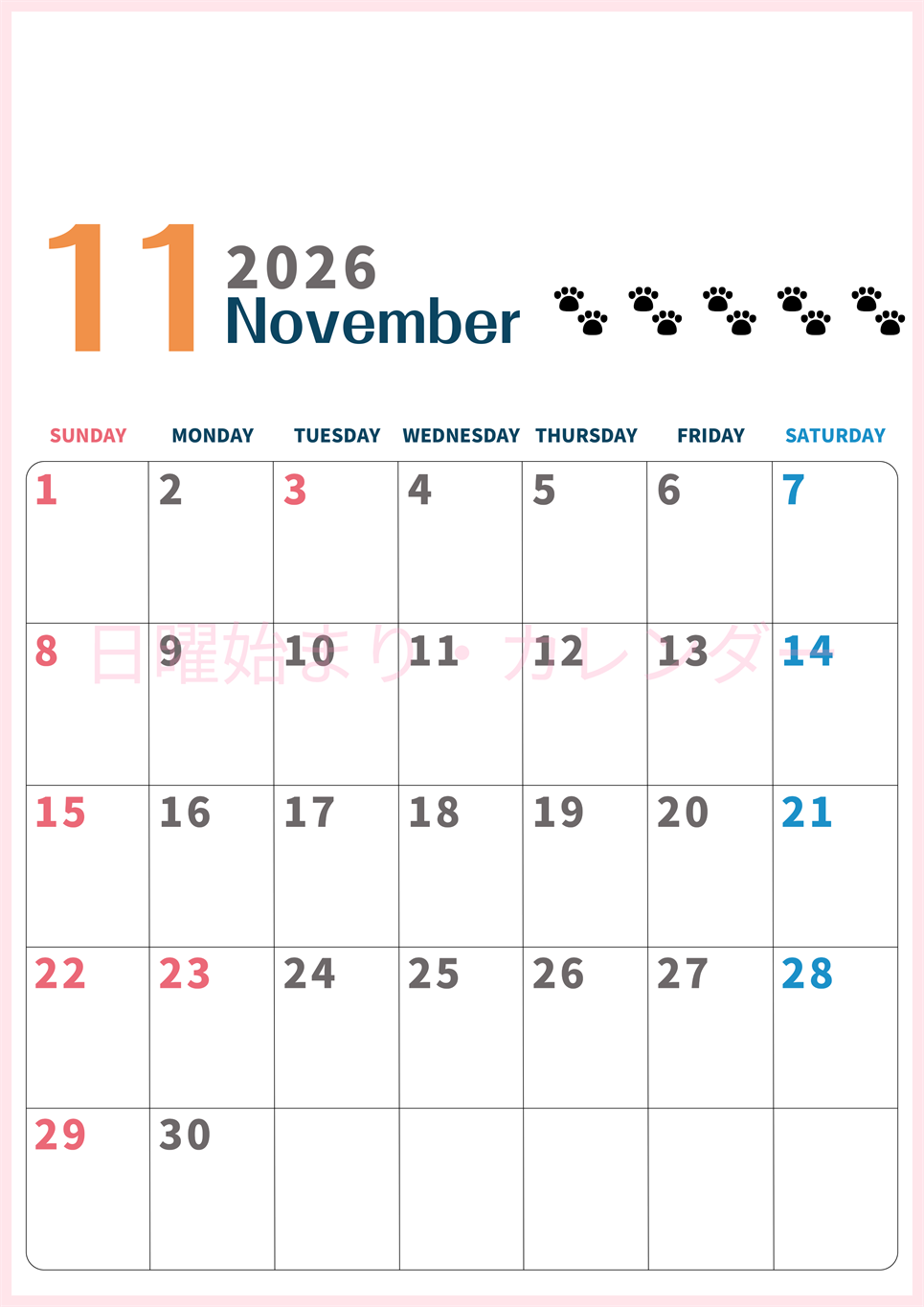 2026年11月カレンダーは縦型日曜始まりで猫の黒い肉球がゆるかわいいほっこりするイラストつき無料素材♪(2026-01221110)