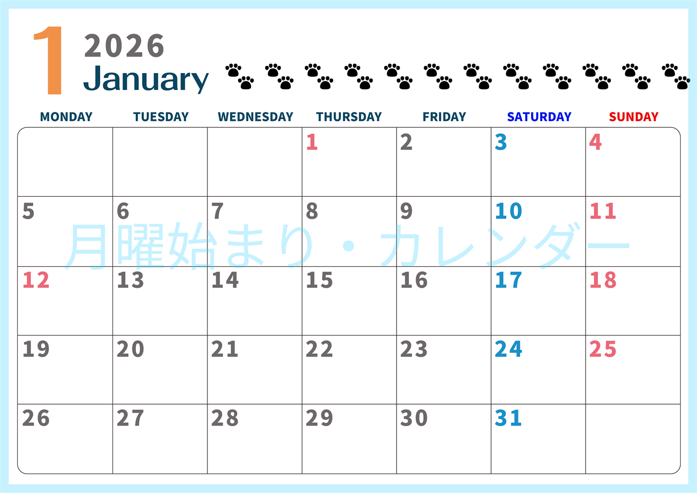 2026年1月カレンダーは横型月曜始まりで猫の黒い肉球がゆるかわいいほっこりするイラストつき無料素材♪(2026-01220101)