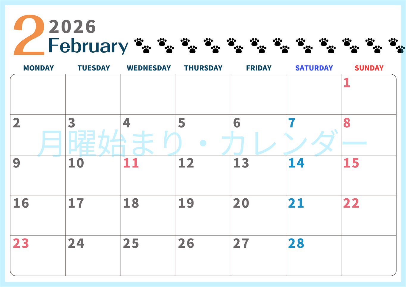 2026年2月カレンダーは横型月曜始まりで猫の黒い肉球がゆるかわいいほっこりするイラストつき無料素材♪(2026-01220201)