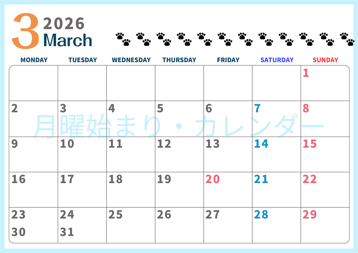 2026年3月カレンダーは横型月曜始まりで猫の黒い肉球がゆるかわいいほっこりするイラストつき無料素材♪(2026-01220301)