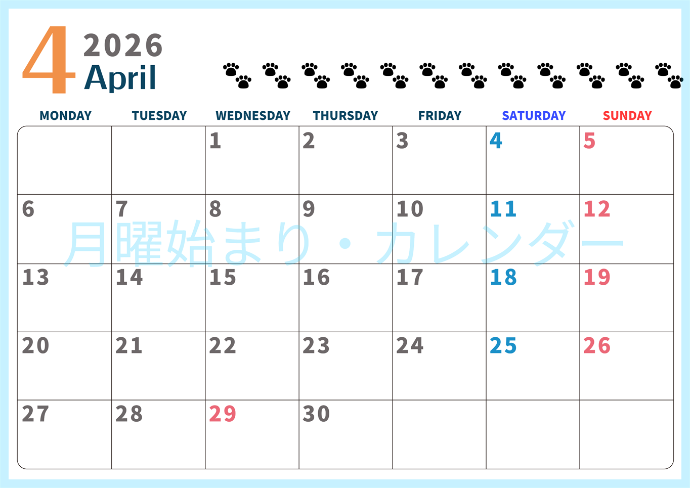2026年4月カレンダーは横型月曜始まりで猫の黒い肉球がゆるかわいいほっこりするイラストつき無料素材♪(2026-01220401)