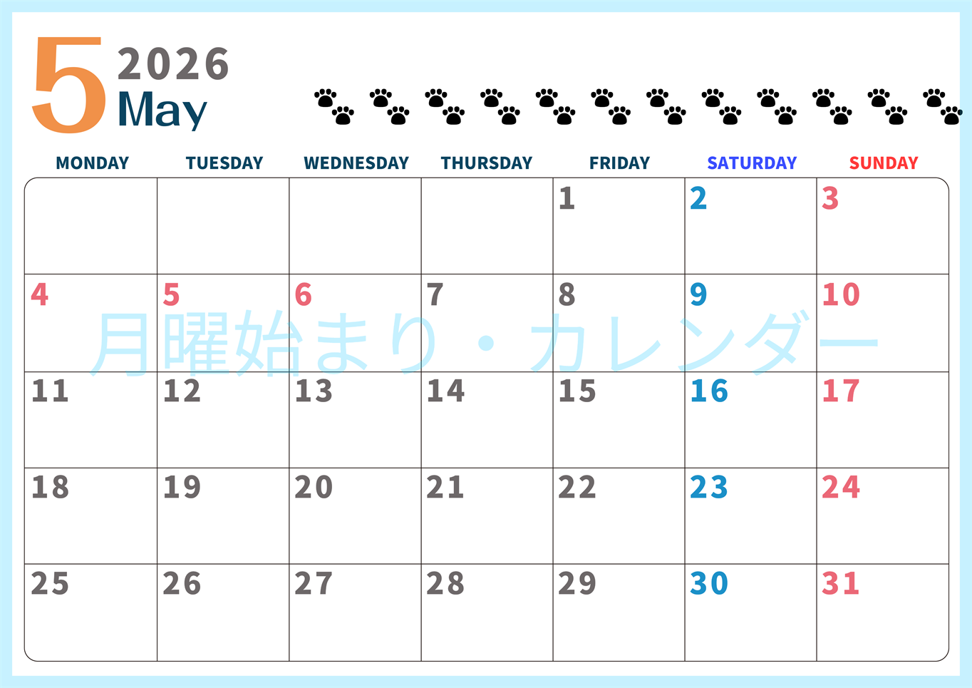 2026年5月カレンダーは横型月曜始まりで猫の黒い肉球がゆるかわいいほっこりするイラストつき無料素材♪(2026-01220501)