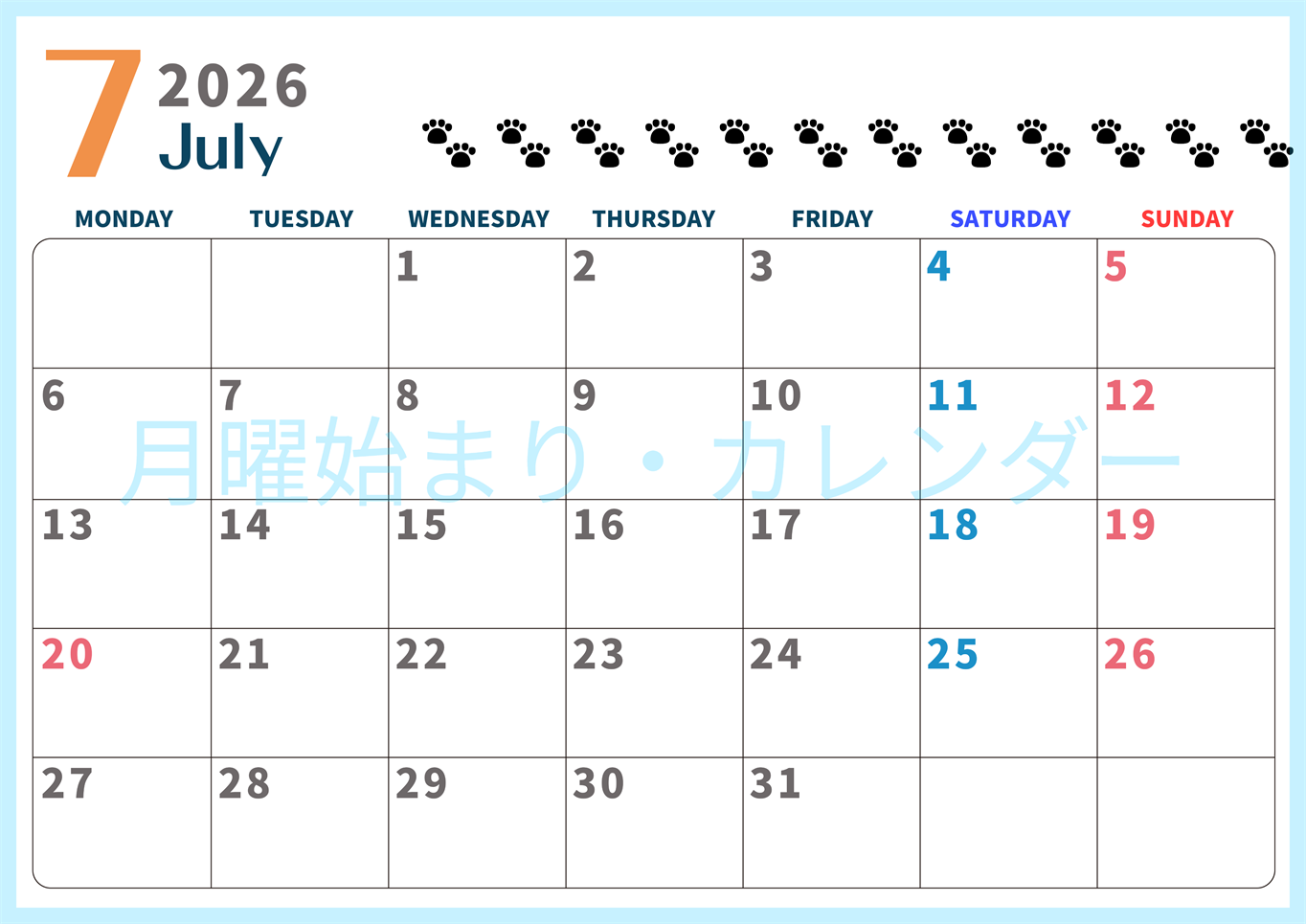 2026年7月カレンダーは横型月曜始まり で猫の黒い肉球がゆるかわいいほっこりするイラストつき無料素材♪(2026-01220701)