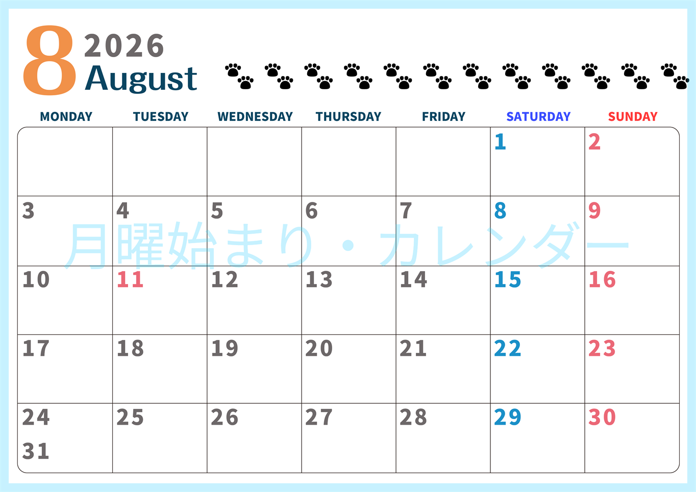 2026年8月カレンダーは横型月曜始まりで猫の黒い肉球がゆるかわいいほっこりするイラストつき無料素材♪(2026-01220801)