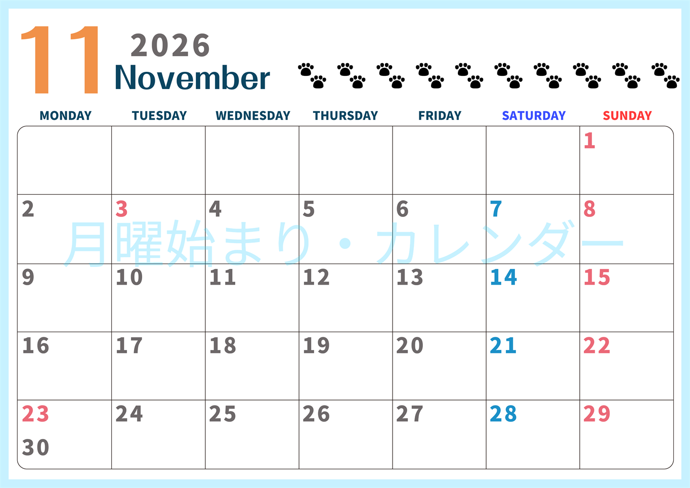 2026年11月カレンダーは横型月曜始まりで猫の黒い肉球がゆるかわいいほっこりするイラストつき無料素材♪(2026-01221101)