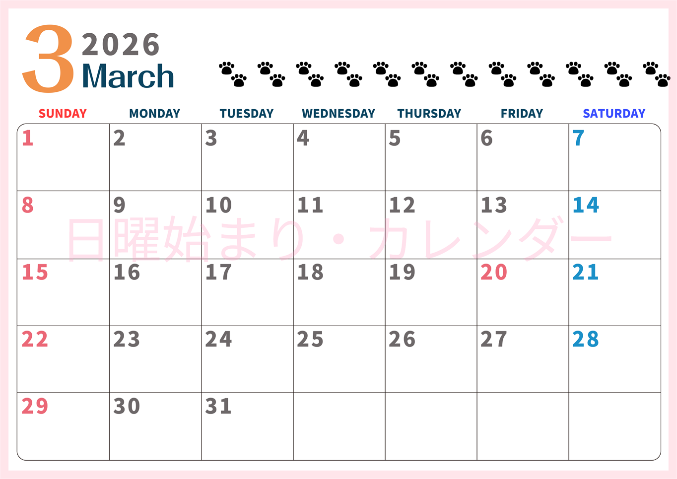 2026年3月カレンダーは横型日曜始まりで猫の黒い肉球がゆるかわいいほっこりするイラストつき無料素材♪(2026-01220300)