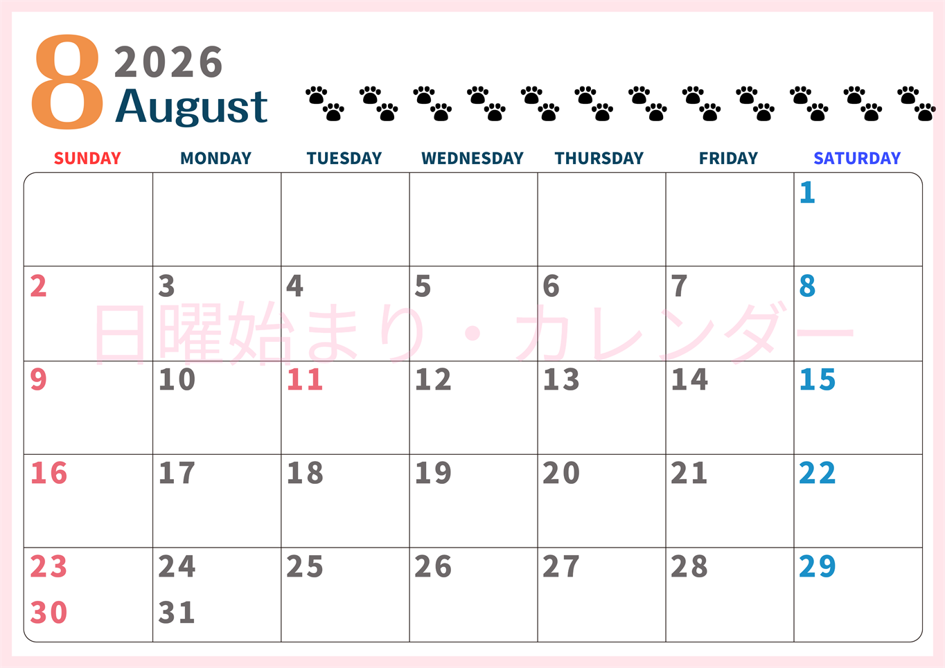 2026年8月カレンダーは横型日曜始まりで猫の黒い肉球がゆるかわいいほっこりするイラストつき無料素材♪(2026-01220800)