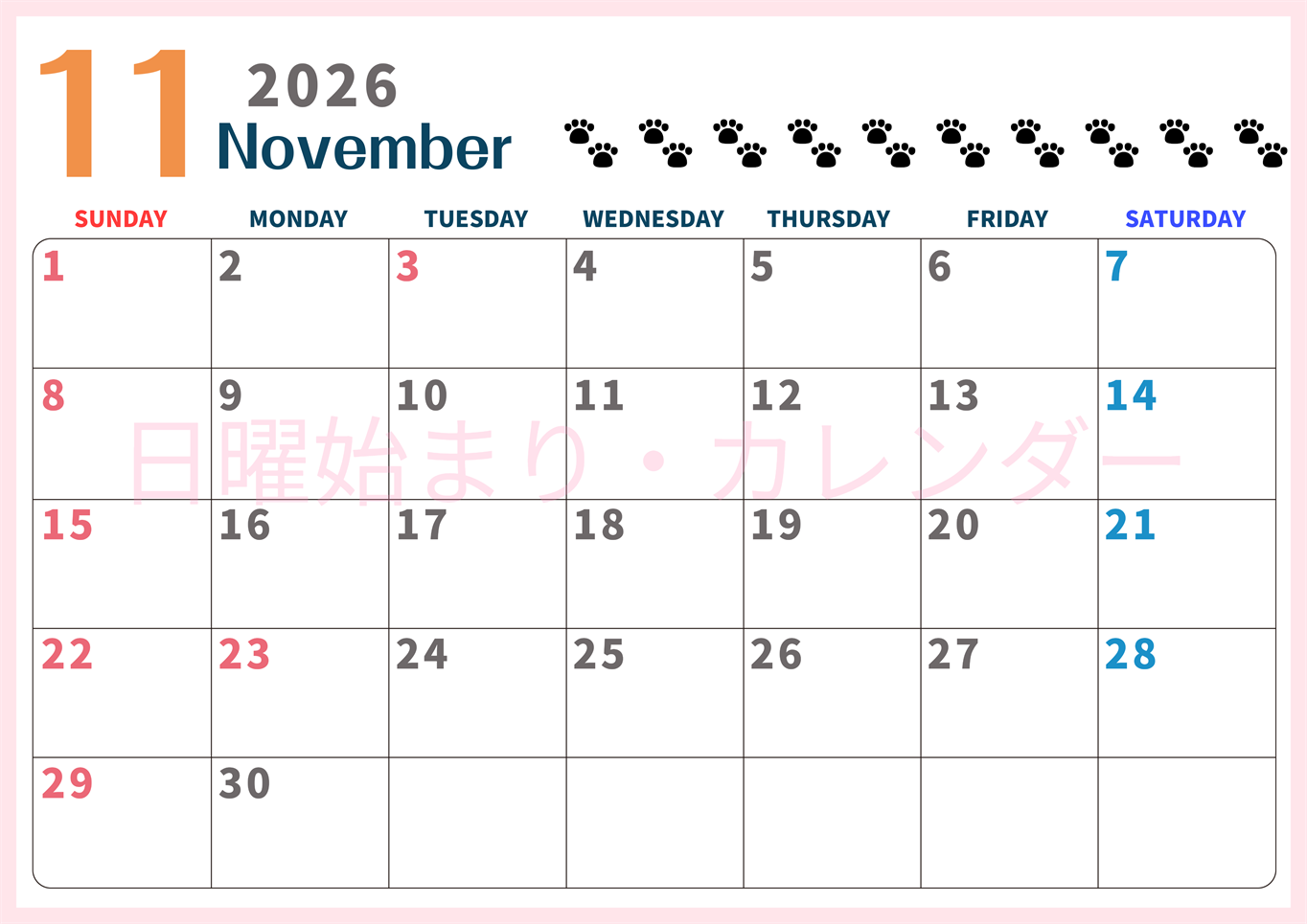 2026年11月カレンダーは横型日曜始まりで猫の黒い肉球がゆるかわいいほっこりするイラストつき無料素材♪(2026-01221100)