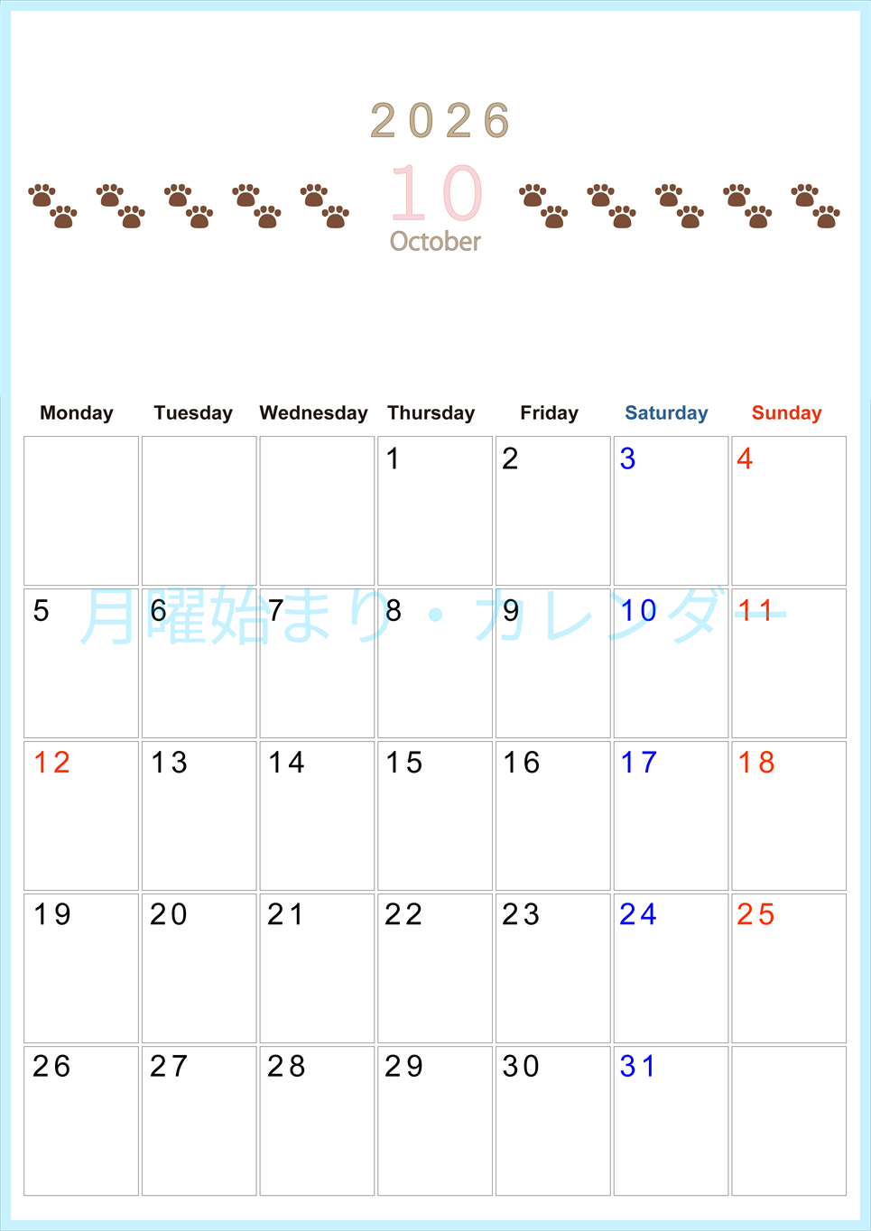 2026年10月カレンダーは縦型月曜始まりで猫の自由きままな足あとがおしゃれかわいいデザインなのでおすすめ：無料(2026-01231011)
