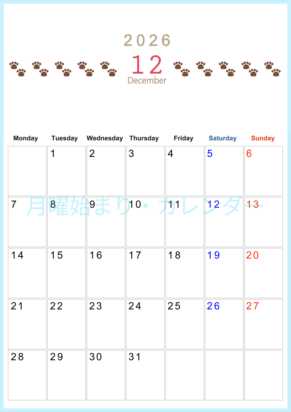 2026年12月カレンダーは縦型月曜始まりで猫の自由きままな足あとがおしゃれかわいいデザインなのでおすすめ：無料(2026-01231211)