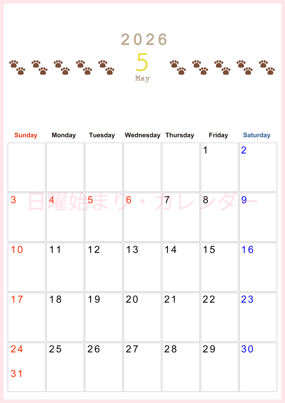 2026年5月カレンダーは縦型日曜始まりで猫の自由きままな足あとがおしゃれかわいいデザインなのでおすすめ：無料(2026-01230510)