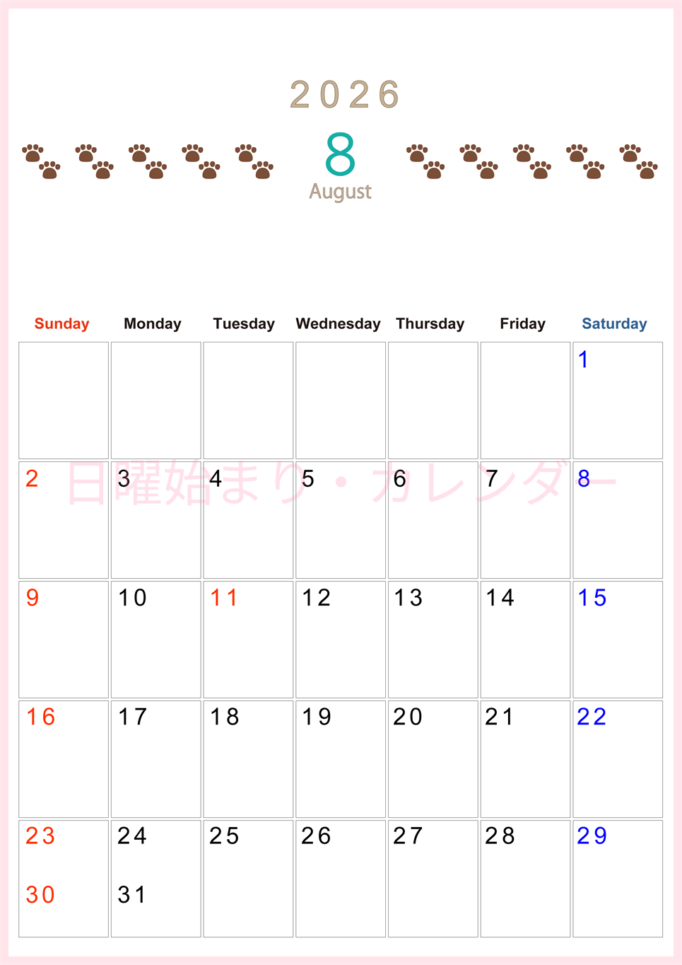 2026年8月カレンダーは縦型日曜始まりで猫の自由きままな足あとがおしゃれかわいいデザインなのでおすすめ：無料(2026-01230810)