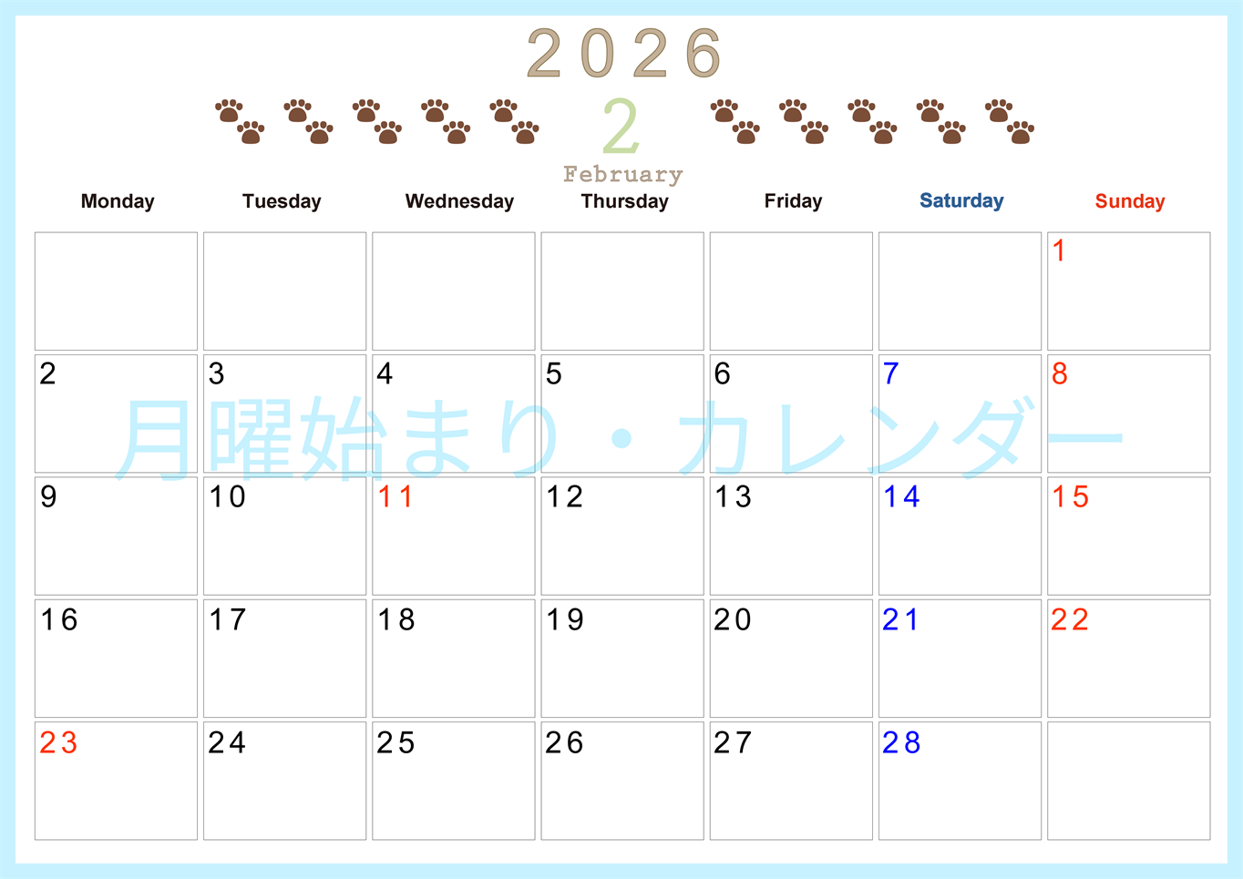 2026年2月カレンダーは横型月曜始まりで猫の自由きままな足あとがおしゃれかわいいデザインなのでおすすめ：無料(2026-01230201)