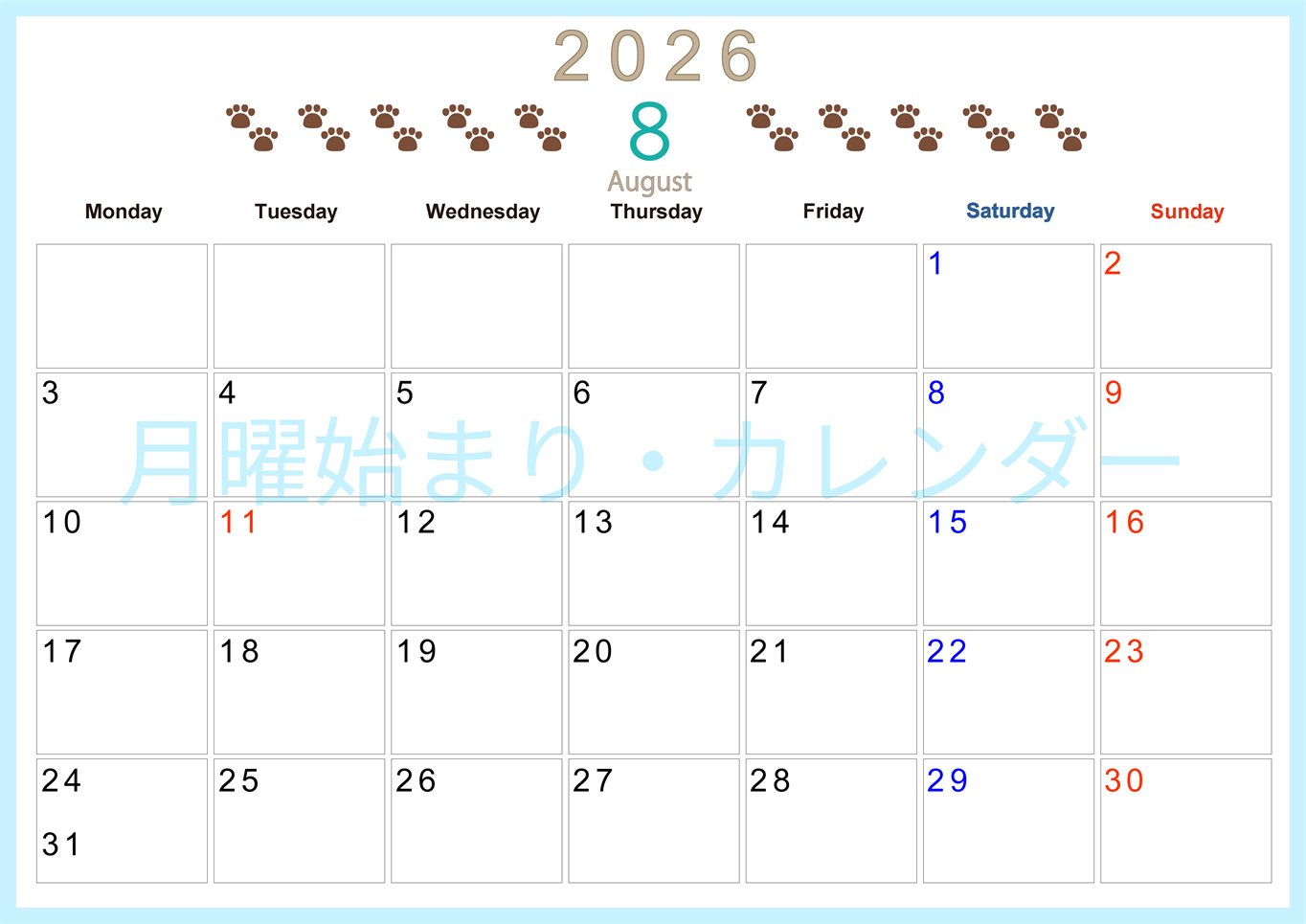 2026年8月カレンダーは横型月曜始まりで猫の自由きままな足あとがおしゃれかわいいデザインなのでおすすめ：無料(2026-01230801)