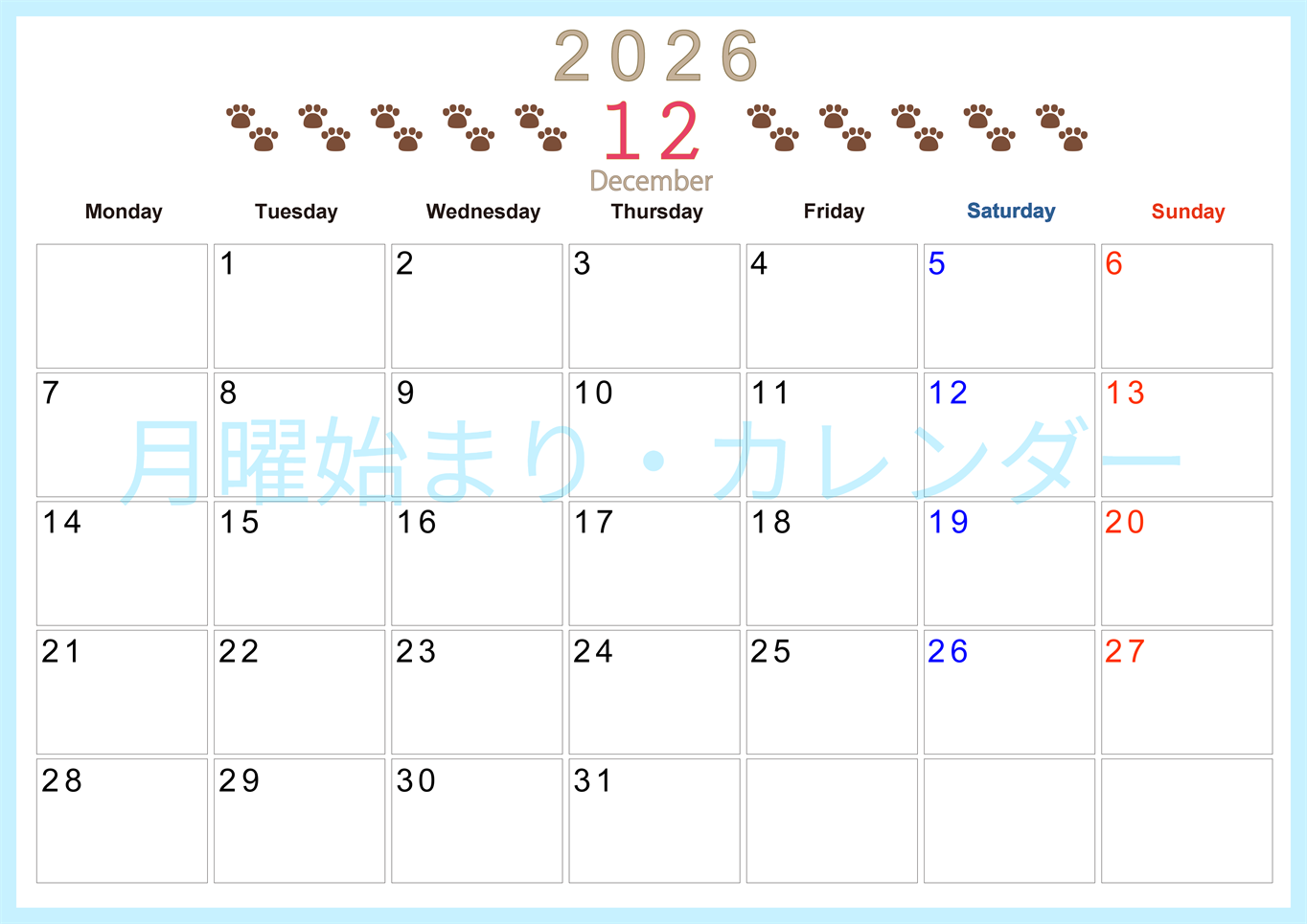 2026年12月カレンダーは横型月曜始まりで猫の自由きままな足あとがおしゃれかわいいデザインなのでおすすめ：無料(2026-01231201)
