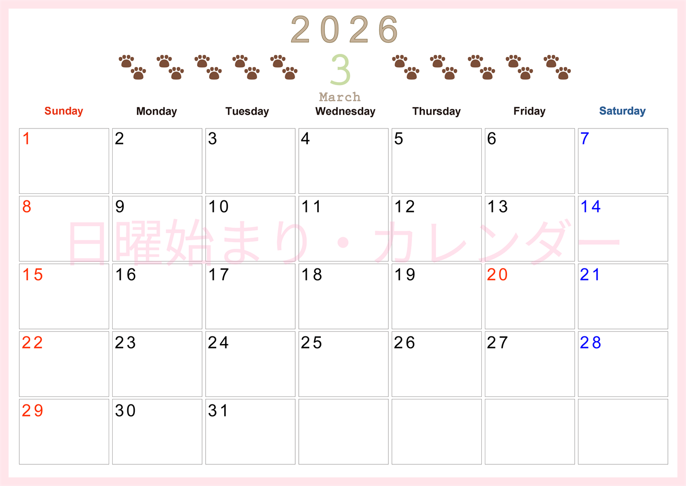 2026年3月カレンダーは横型日曜始まりで猫の自由きままな足あとがおしゃれかわいいデザインなのでおすすめ：無料(2026-01230300)