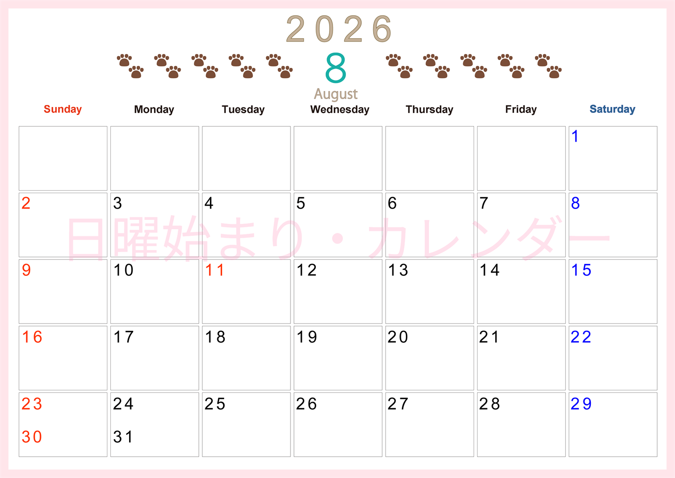 2026年8月カレンダーは横型日曜始まりで猫の自由きままな足あとがおしゃれかわいいデザインなのでおすすめ：無料(2026-01230800)