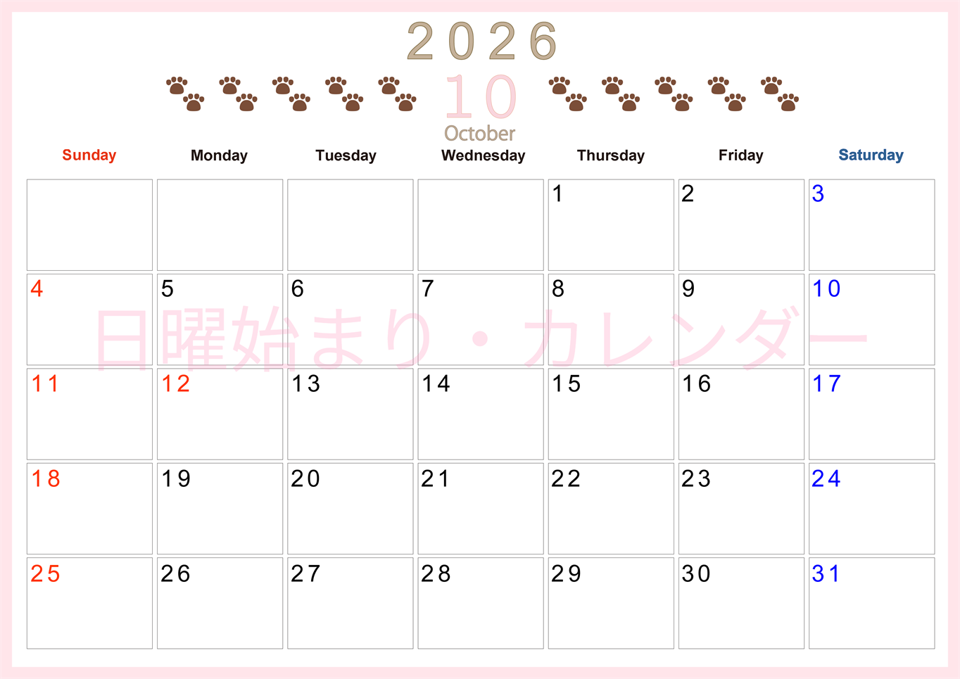 2026年10月カレンダーは横型日曜始まりで猫の自由きままな足あとがおしゃれかわいいデザインなのでおすすめ：無料(2026-01231000)