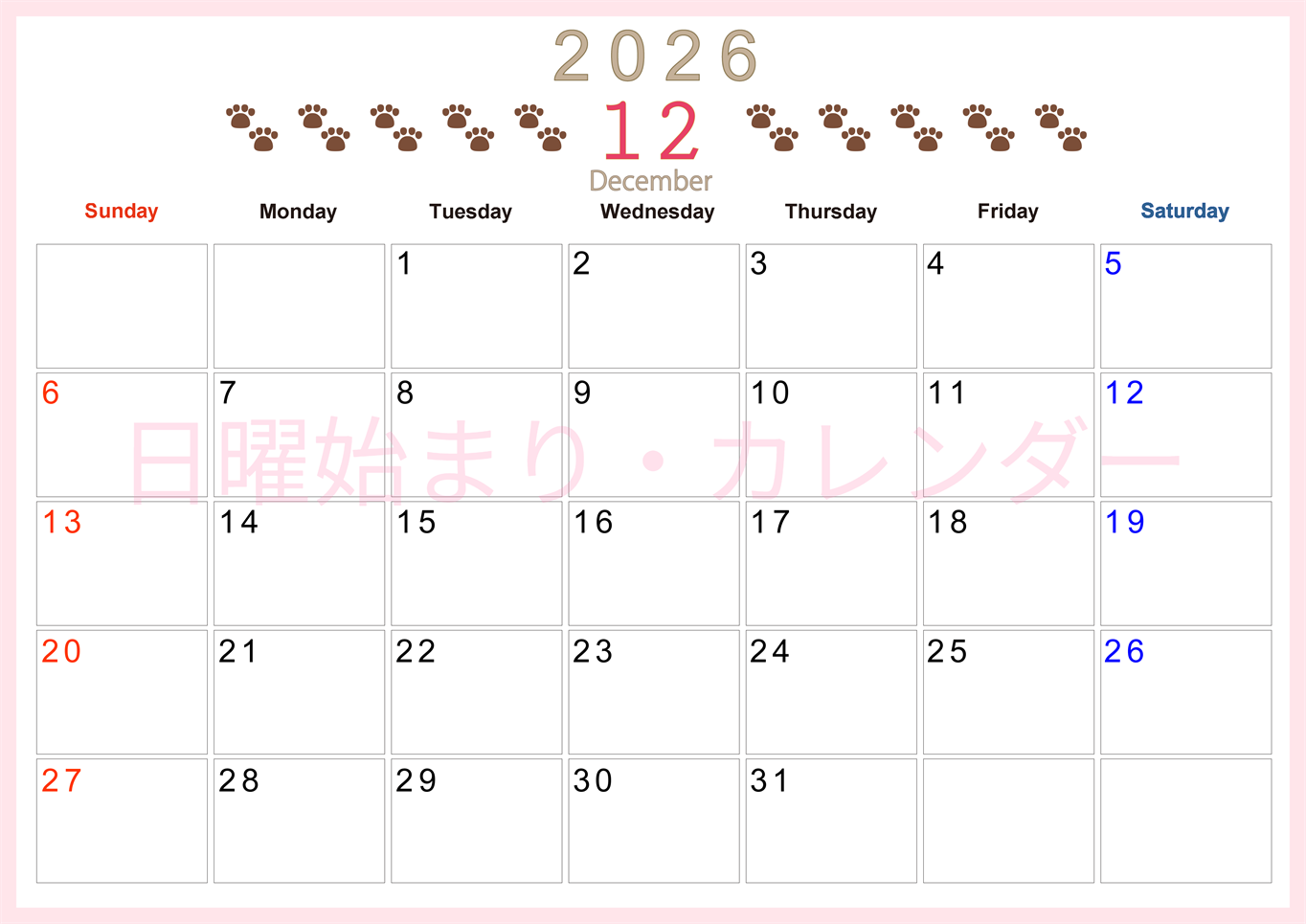 2026年12月カレンダーは横型日曜始まりで猫の自由きままな足あとがおしゃれかわいいデザインなのでおすすめ：無料(2026-01231200)