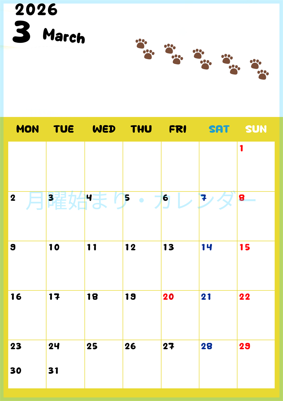 2026年3月カレンダーは縦型月曜始まりで無料！ねこのベージュぷにぷに肉球イラストがほっこりかわいい！(2026-01240311)
