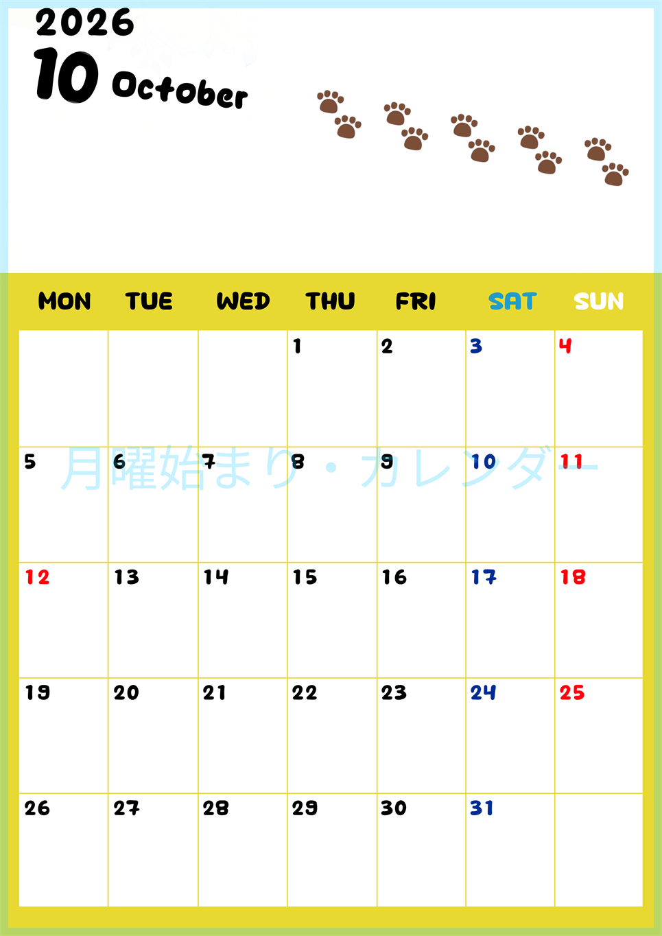 2026年10月カレンダーは縦型月曜始まりで無料！ねこのベージュぷにぷに肉球イラストがほっこりかわいい！(2026-01241011)