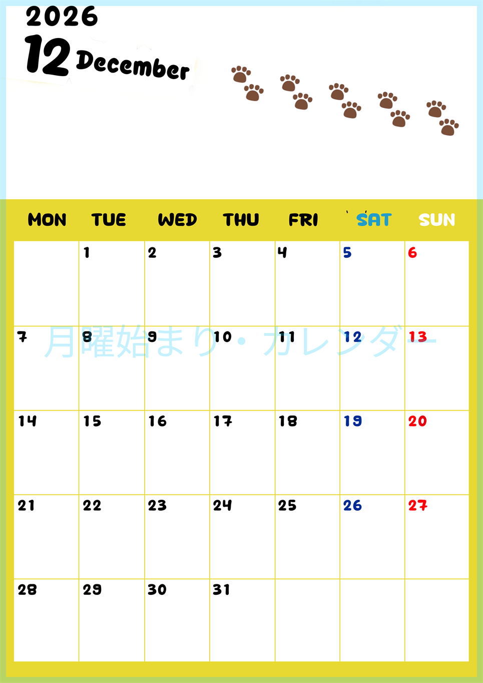 2026年12月カレンダーは縦型月曜始まりで無料！ねこのベージュぷにぷに肉球イラストがほっこりかわいい！(2026-01241211)