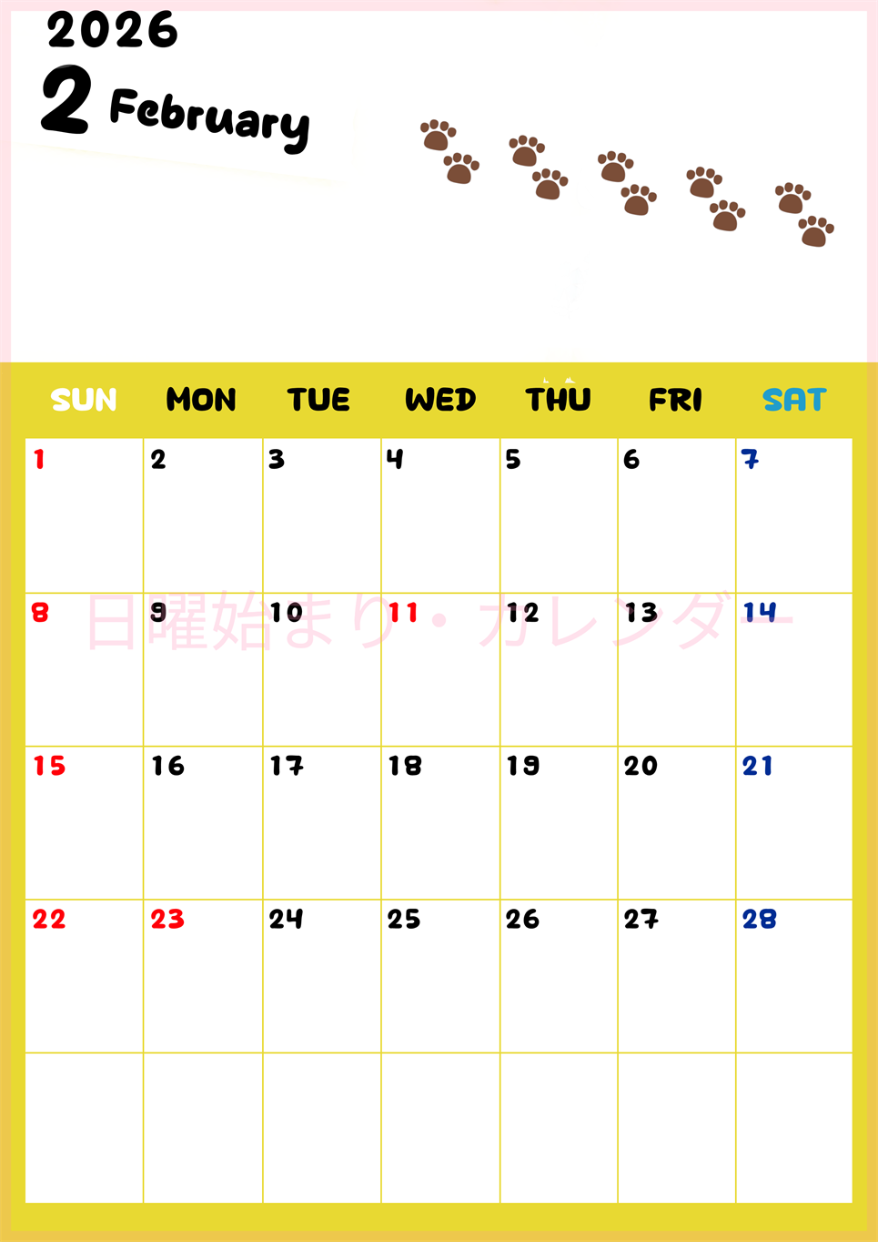 2026年2月カレンダーは縦型日曜始まりで無料！ねこのベージュぷにぷに肉球イラストがほっこりかわいい！(2026-01240210)