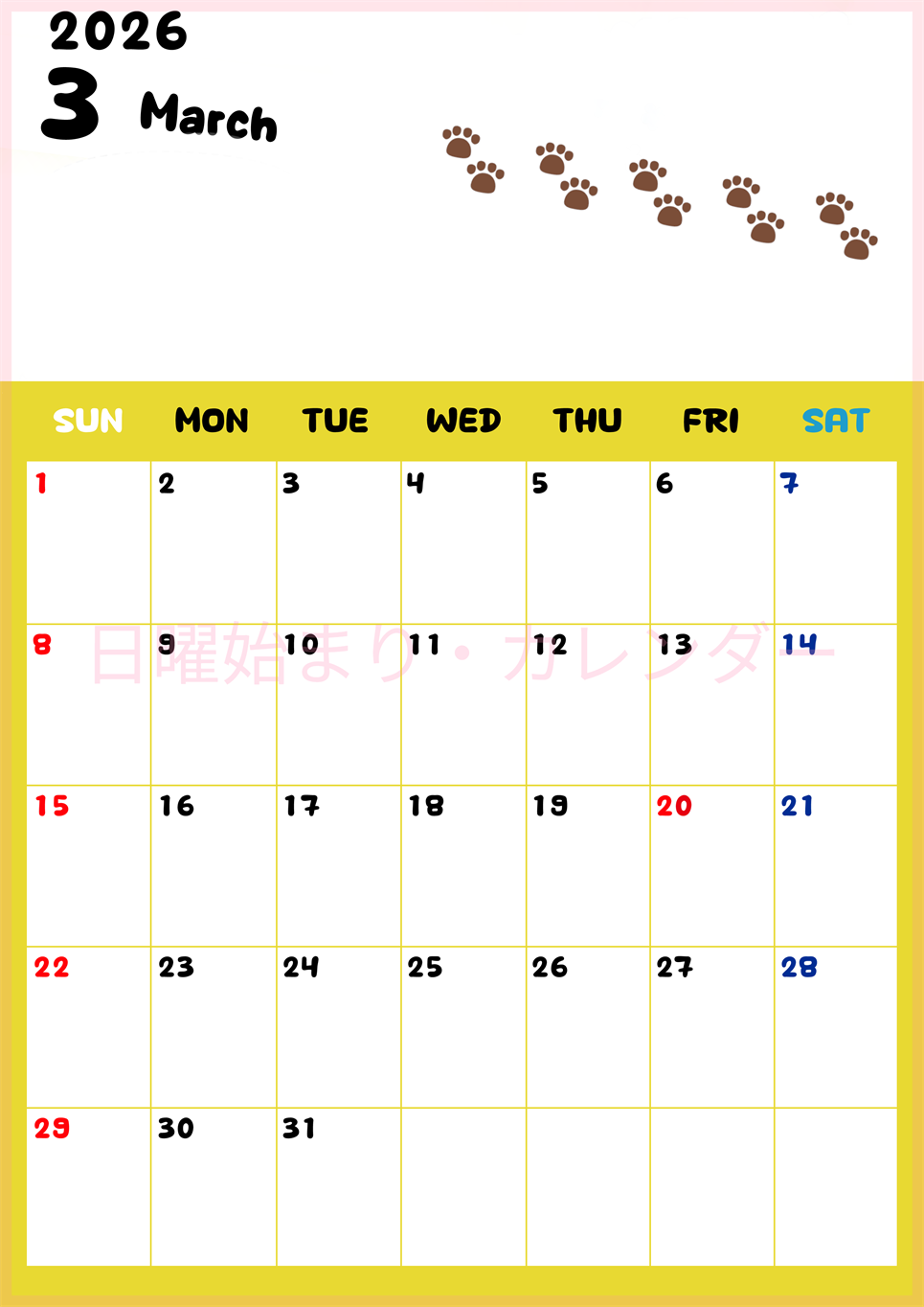 2026年3月カレンダーは縦型日曜始まりで無料！ねこのベージュぷにぷに肉球イラストがほっこりかわいい！(2026-01240310)