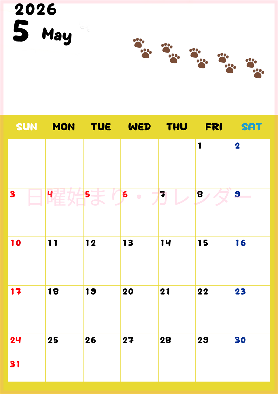 2026年5月カレンダーは縦型日曜始まりで無料！ねこのベージュぷにぷに肉球イラストがほっこりかわいい！(2026-01240510)