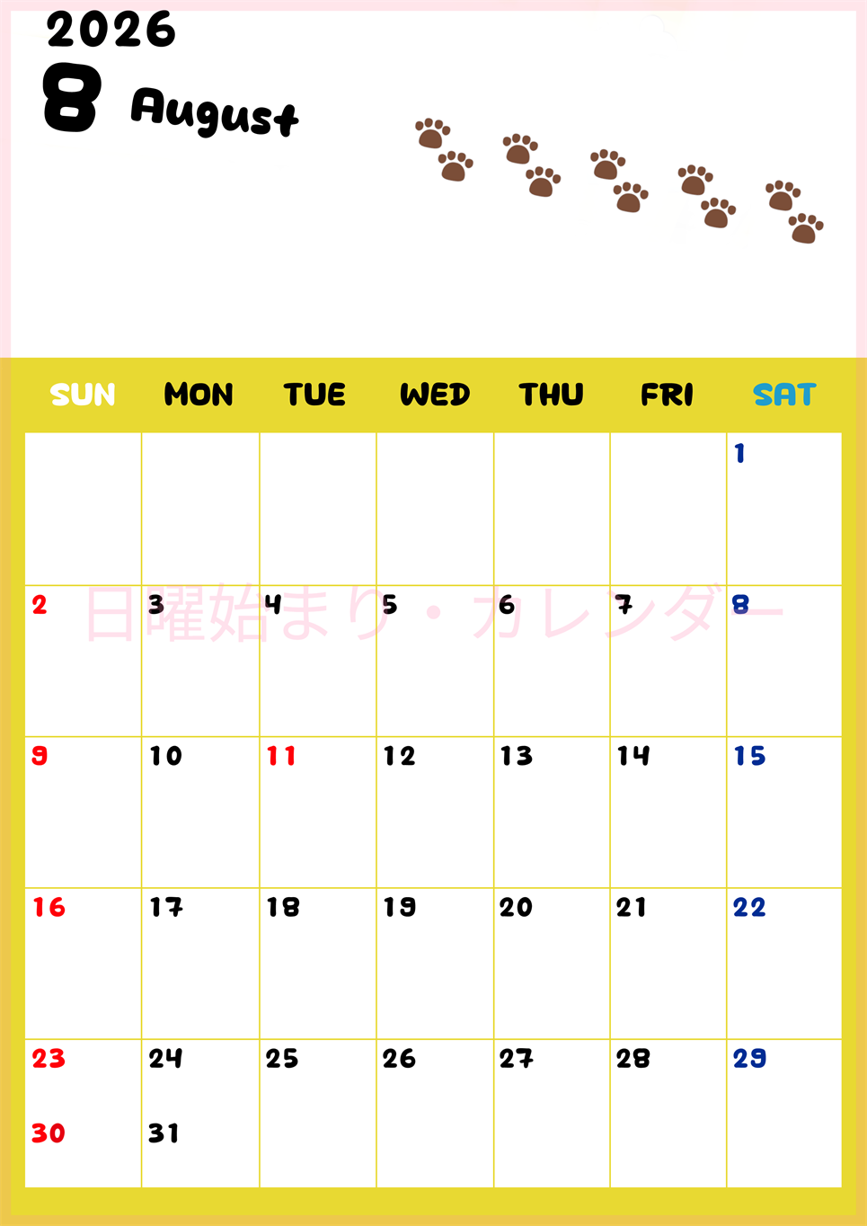 2026年8月カレンダーは縦型日曜始まりで無料！ねこのベージュぷにぷに肉球イラストがほっこりかわいい！(2026-01240810)