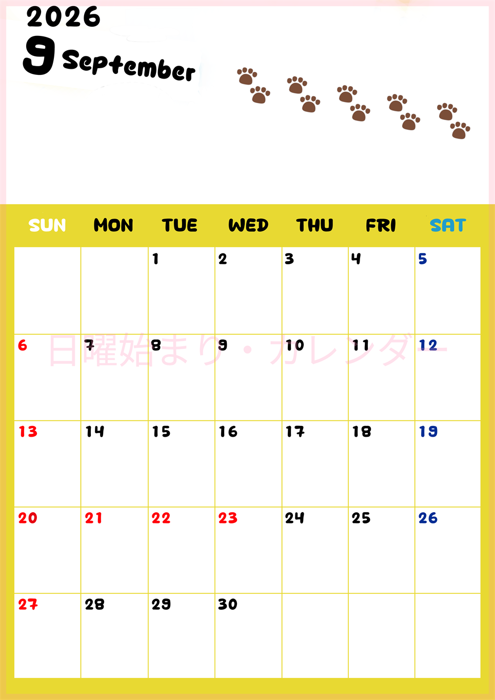 2026年9月カレンダーは縦型日曜始まりで無料！ねこのベージュぷにぷに肉球イラストがほっこりかわいい！(2026-01240910)
