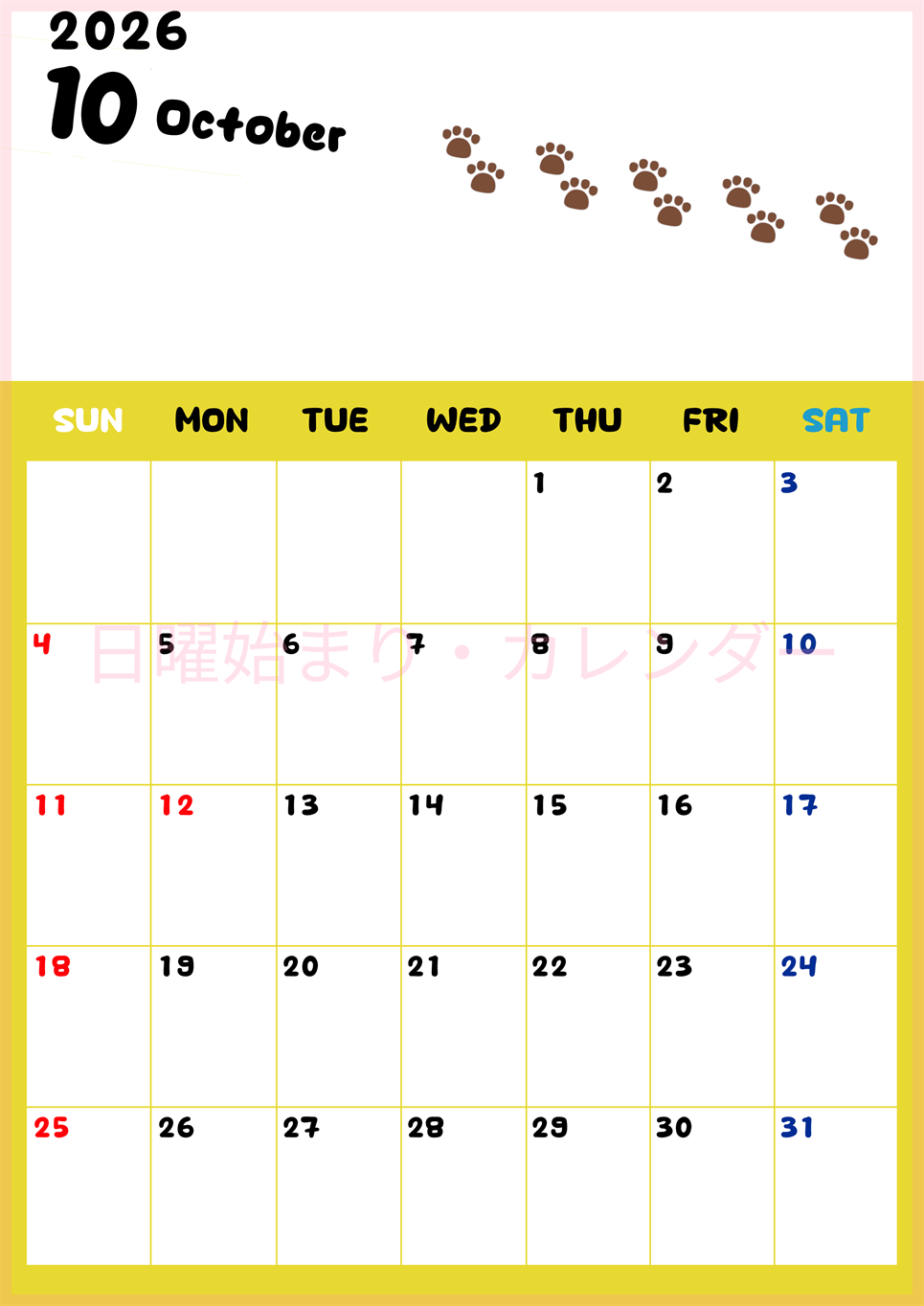 2026年10月カレンダーは縦型日曜始まりで無料！ねこのベージュぷにぷに肉球イラストがほっこりかわいい！(2026-01241010)