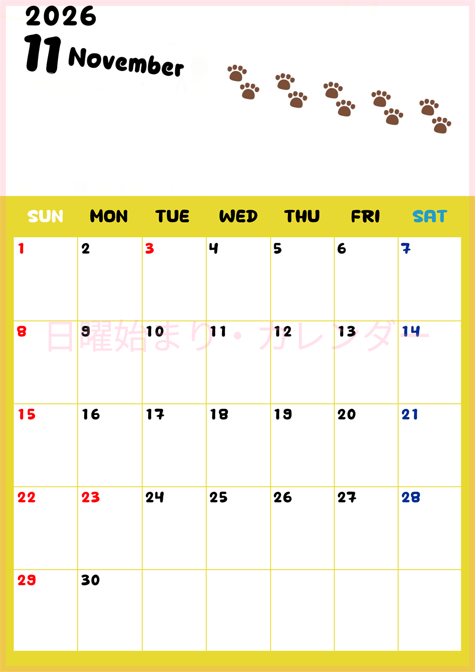 2026年11月カレンダーは縦型日曜始まりで無料！ねこのベージュぷにぷに肉球イラストがほっこりかわいい！(2026-01241110)