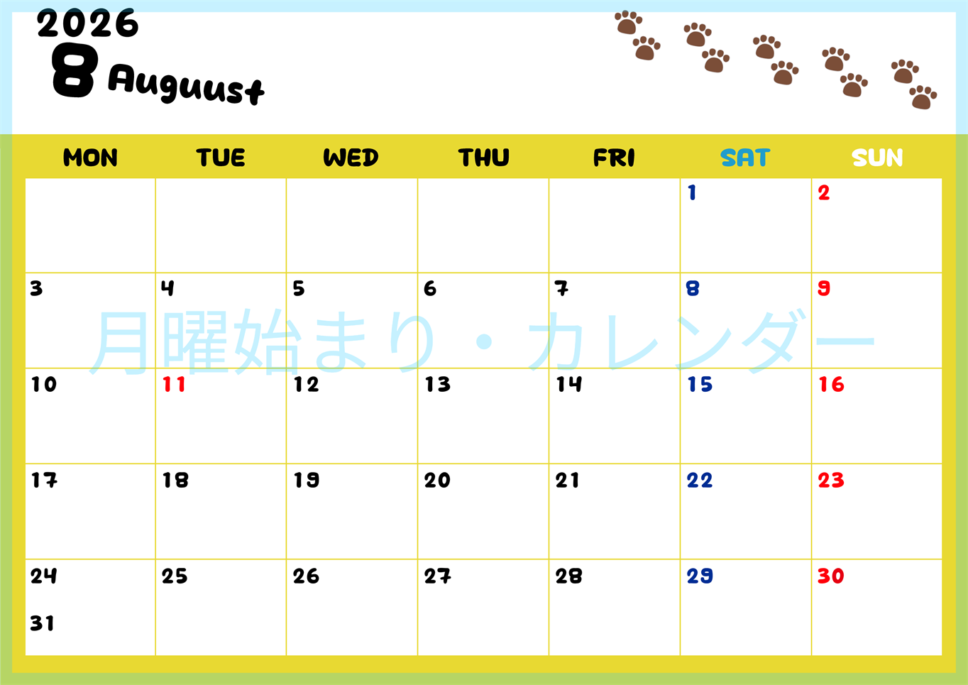 2026年8月カレンダーは横型月曜始まりで無料！ねこのベージュぷにぷに肉球イラストがほっこりかわいい！(2026-01240801)