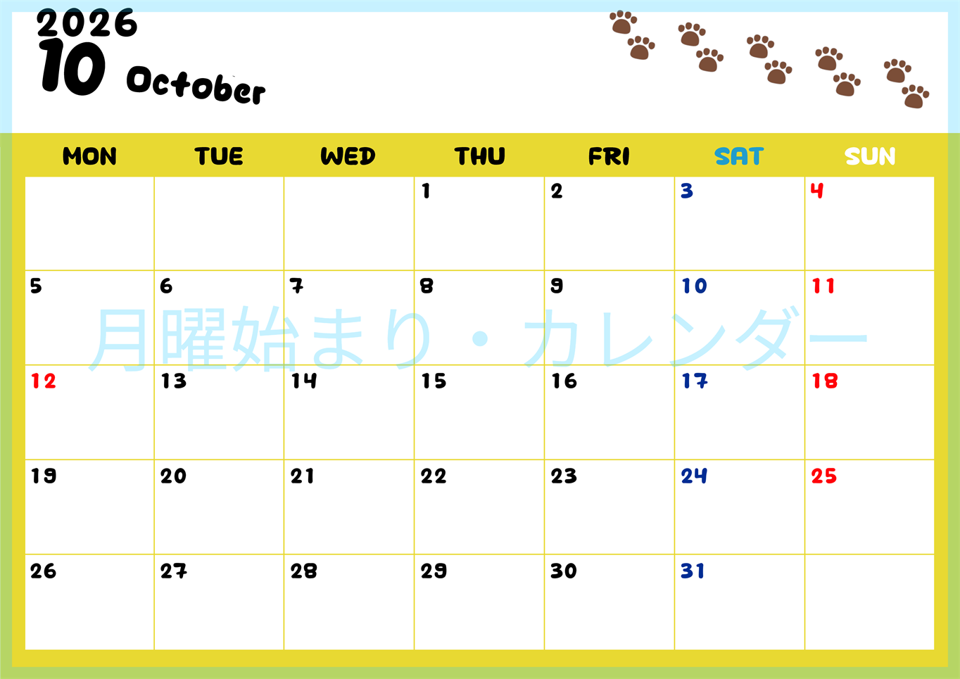 2026年10月カレンダーは横型月曜始まりで無料！ねこのベージュぷにぷに肉球イラストがほっこりかわいい！(2026-01241001)