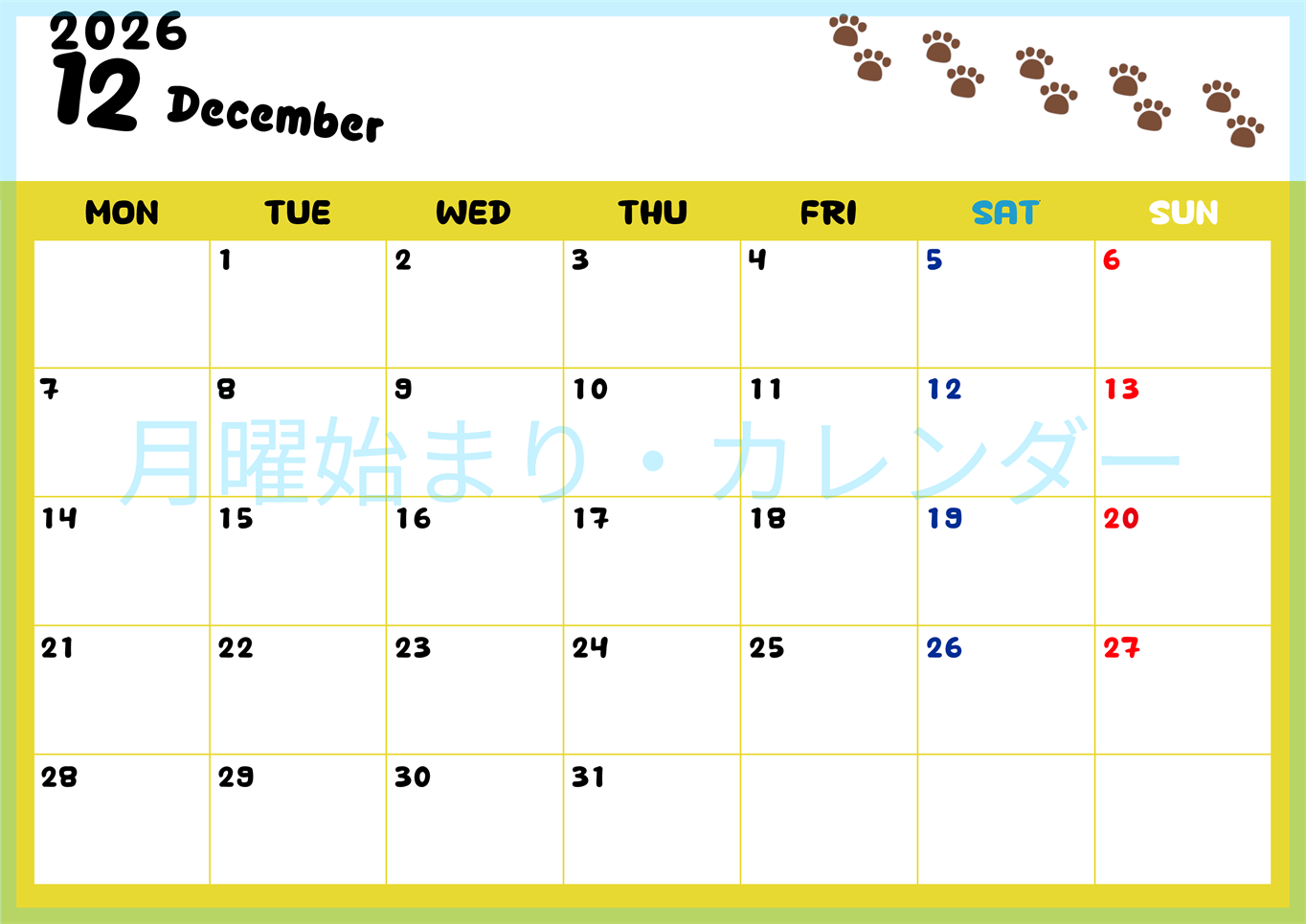 2026年12月カレンダーは横型月曜始まりで無料！ねこのベージュぷにぷに肉球イラストがほっこりかわいい！(2026-01241201)