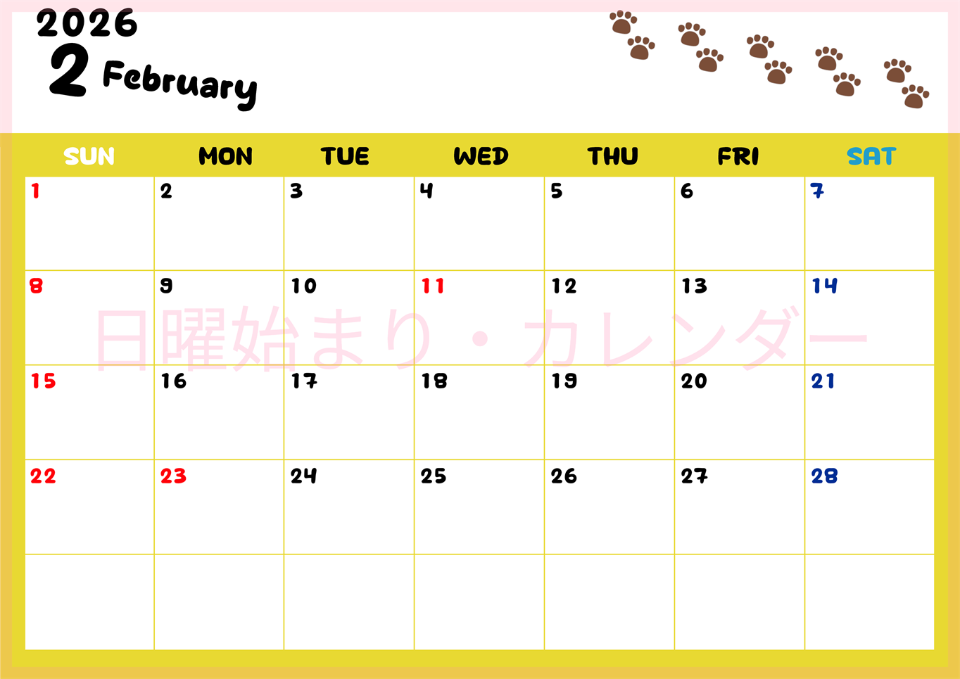 2026年2月カレンダーは横型日曜始まりで無料！ねこのベージュぷにぷに肉球イラストがほっこりかわいい！(2026-01240200)