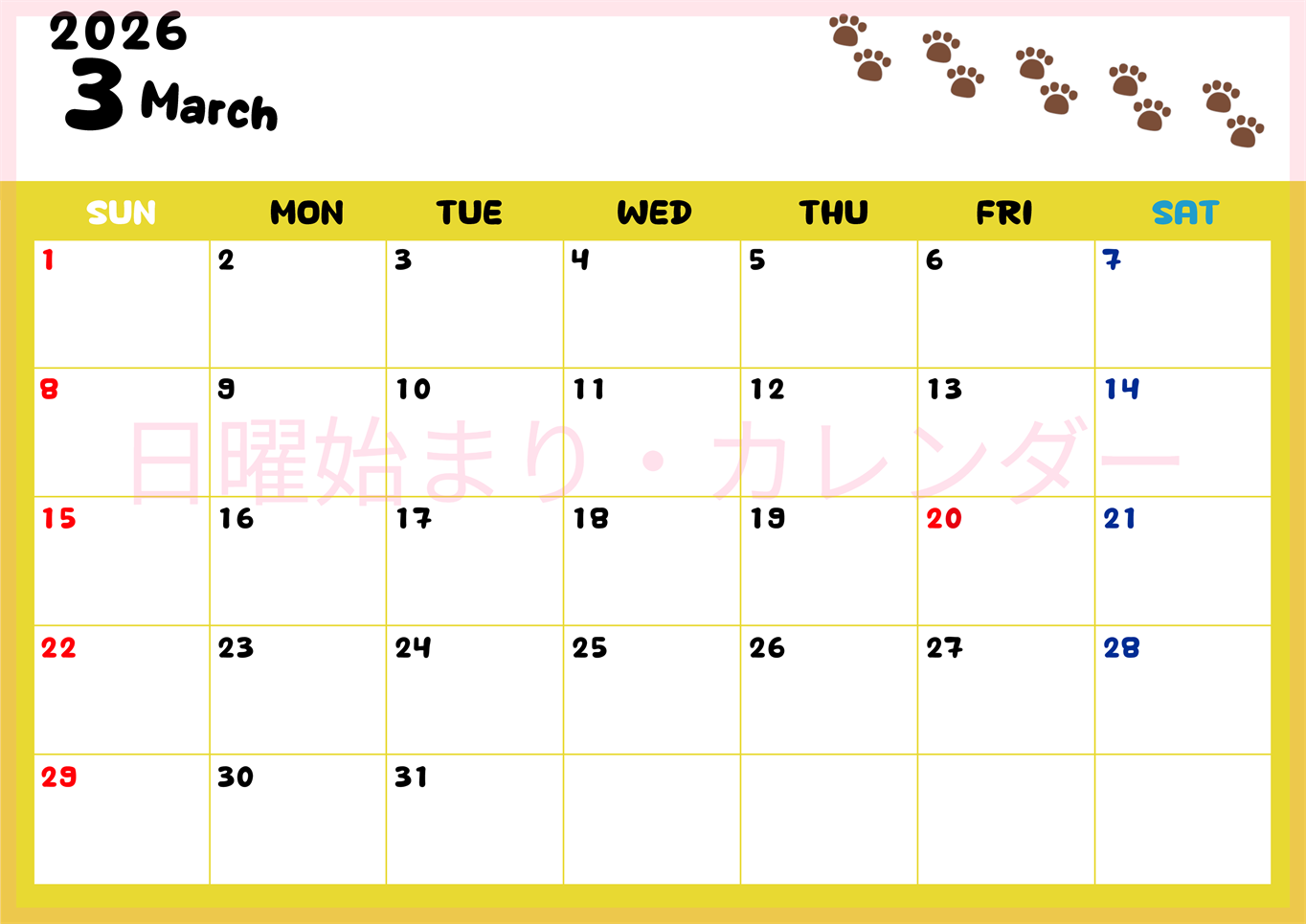 2026年3月カレンダーは横型日曜始まりで無料！ねこのベージュぷにぷに肉球イラストがほっこりかわいい！(2026-01240300)