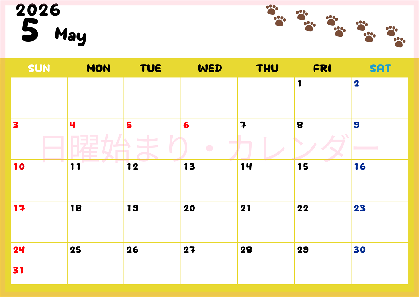 2026年5月カレンダーは横型日曜始まりで無料！ねこのベージュぷにぷに肉球イラストがほっこりかわいい！(2026-01240500)