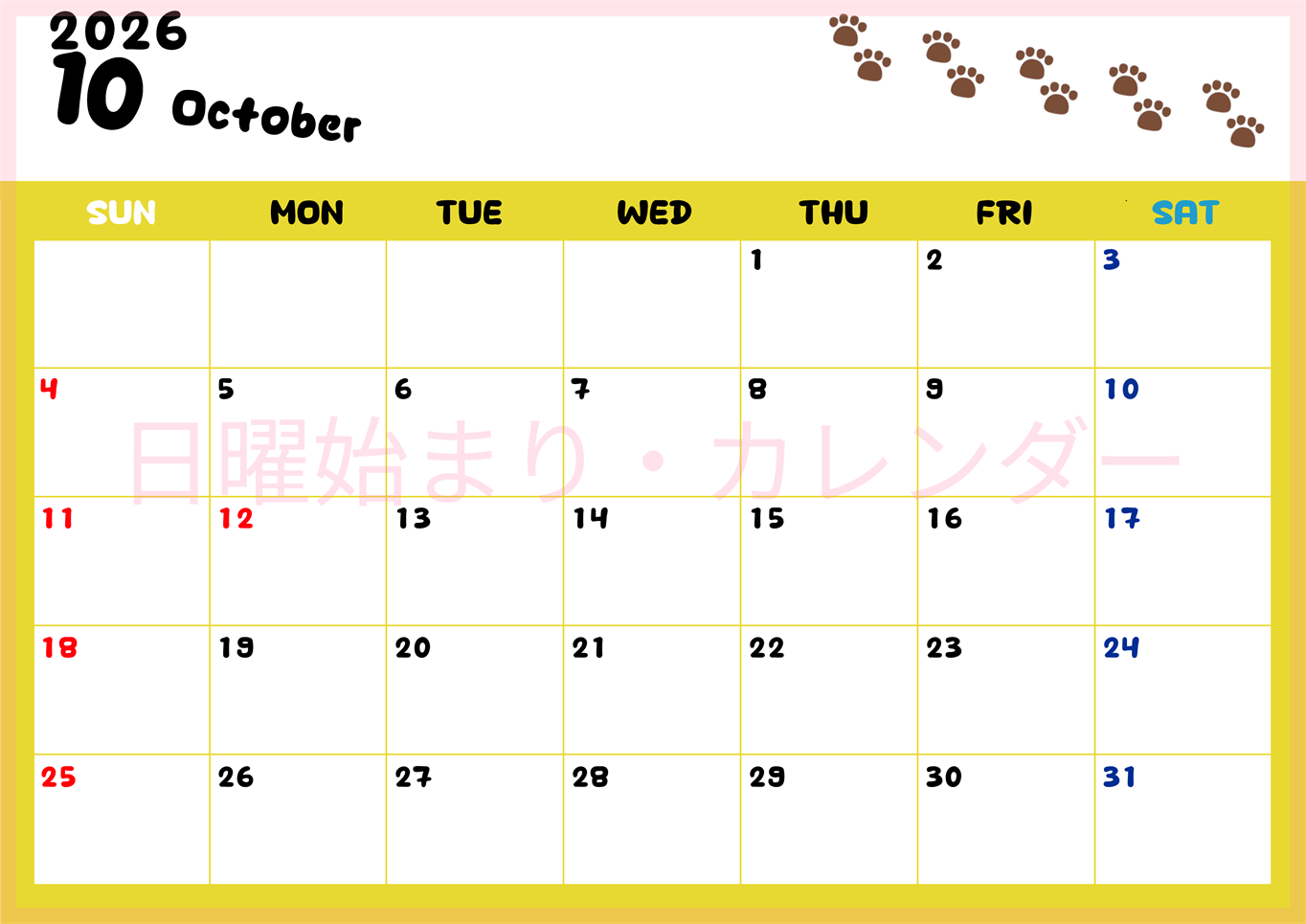 2026年10月カレンダーは横型日曜始まりで無料！ねこのベージュぷにぷに肉球イラストがほっこりかわいい！(2026-01241000)