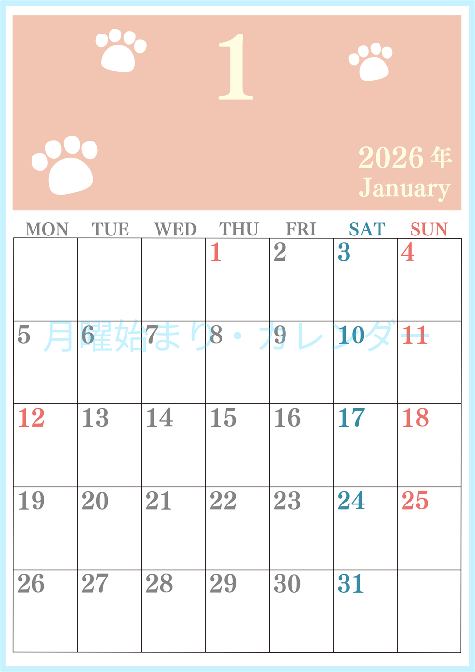 2026年1月カレンダーは縦型月曜始まりで猫の肉球がゆるかわいいレイアウト！無料かつ自由に予定を書き込めます！(2026-01250111)