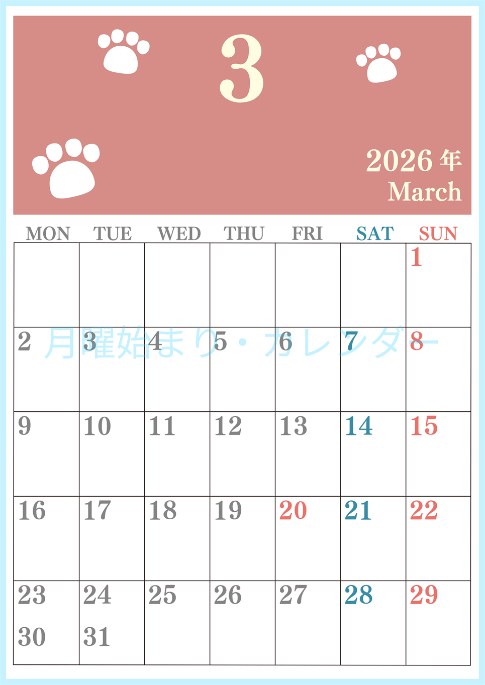 2026年3月カレンダーは縦型月曜始まりで猫の肉球がゆるかわいいレイアウト！無料かつ自由に予定を書き込めます！(2026-01250311)