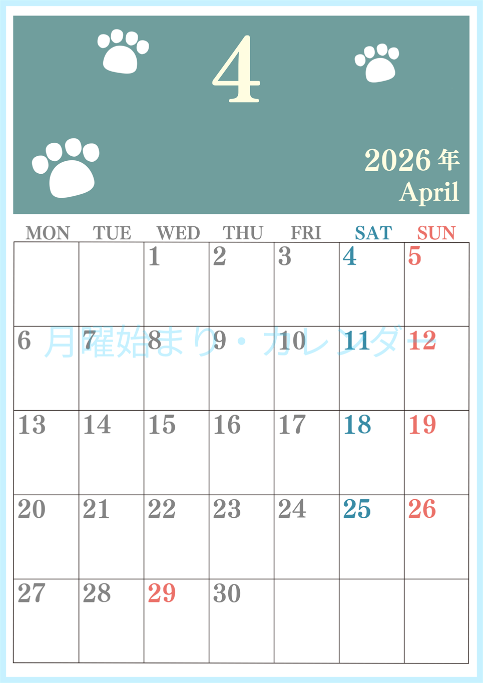 2026年4月カレンダーは縦型月曜始まりで猫の肉球がゆるかわいいレイアウト！無料かつ自由に予定を書き込めます！(2026-01250411)