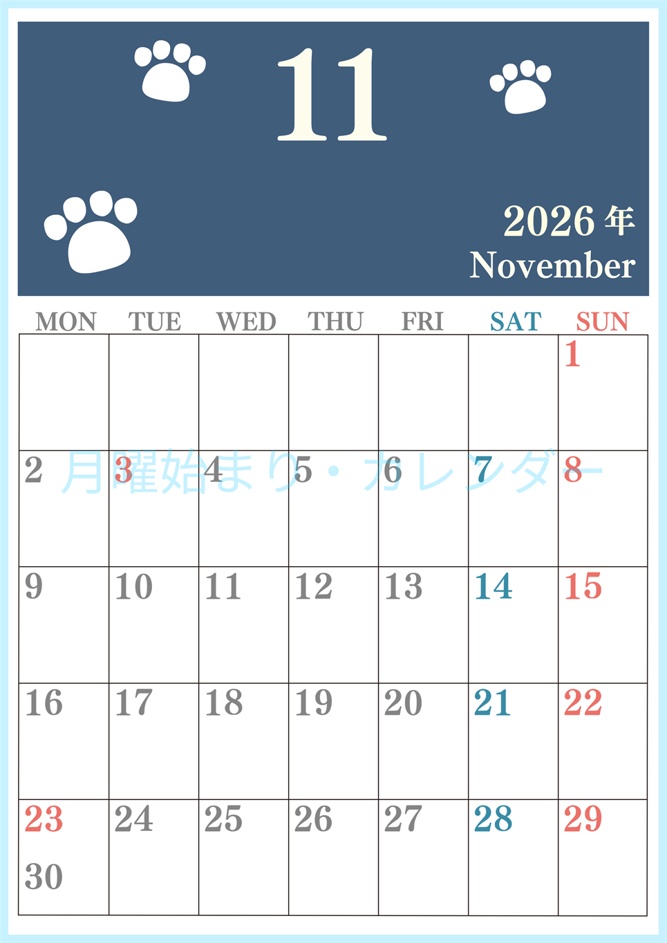 2026年11月カレンダーは縦型月曜始まりで猫の肉球がゆるかわいいレイアウト！無料かつ自由に予定を書き込めます！(2026-01251111)