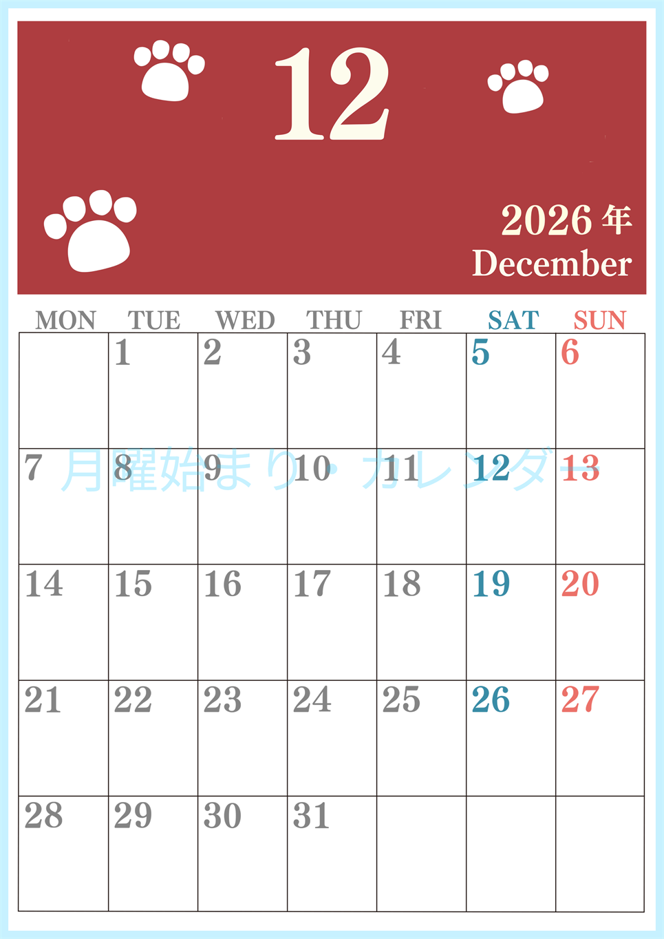 2026年12月カレンダーは縦型月曜始まりで猫の肉球がゆるかわいいレイアウト！無料かつ自由に予定を書き込めます！(2026-01251211)