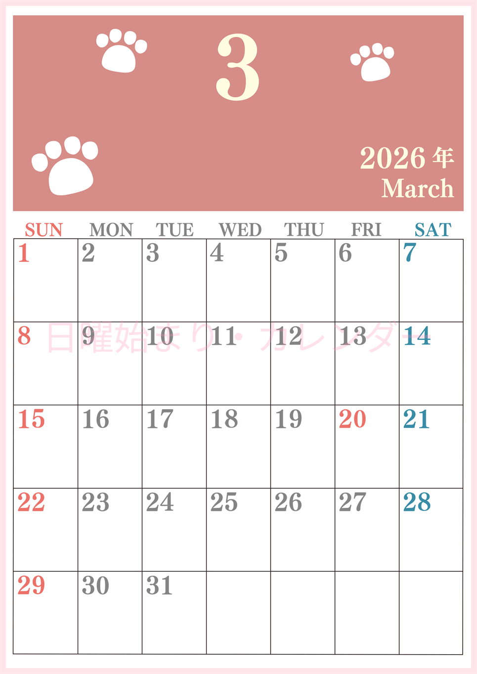 2026年3月カレンダーは縦型日曜始まりで猫の肉球がゆるかわいいレイアウト！無料かつ自由に予定を書き込めます！(2026-01250310)